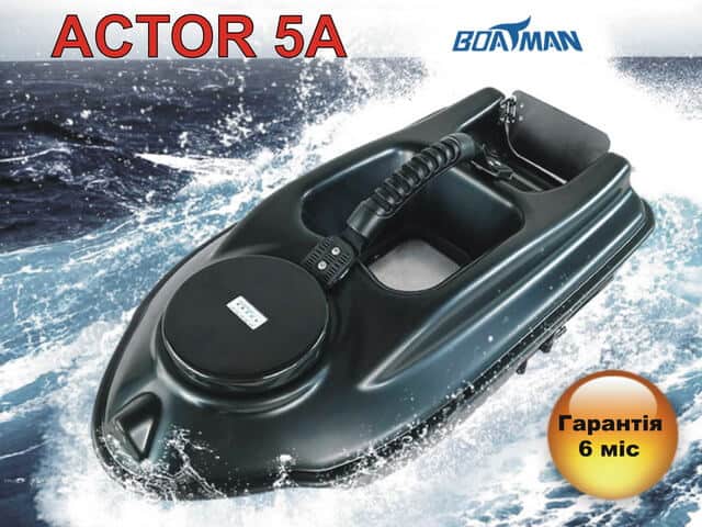 Базовая модель Boatman ACTOR 5A